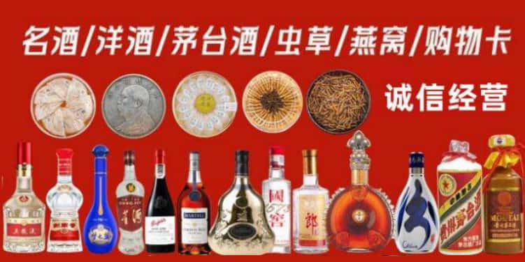 鄂尔多斯伊金霍洛烟酒回收电话